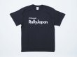 画像1: ラリージャパンロゴTシャツ SUMI (1)